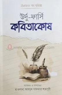 উলফাত কা দরিয়া উর্�