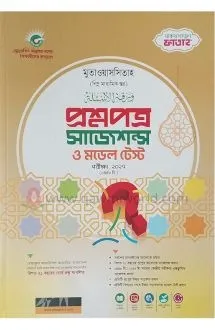 মুতাওয়াসসিতাহ প্র�