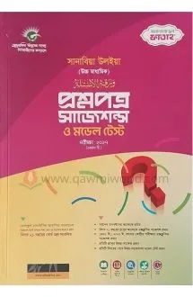 সানাবিয়া উলয়া প্রশ