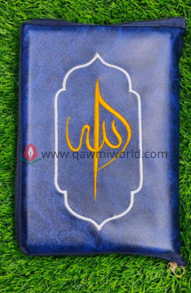 কওমি ভিআইপি গিলাফ (ক্যালিগ্রাফি)