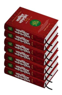 তাফসীরে জালালাইন আরবী-বাংলা ১-৭ সেট (ইসলামিয়া কুতুবখানা)