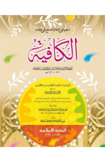 কাফিয়া কম্পিউটার ক