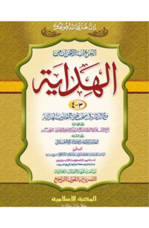 হেদায়া আখেরাইন কদি