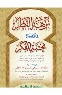 নুখবাতিল ফিকার কম্