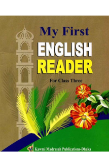 মাই ফার্স্ট ইংলিশ �