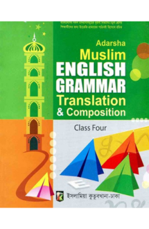 আদর্শ মুসলিম ইংলিশ