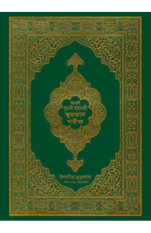 আসলী নূরানী হাফেজী