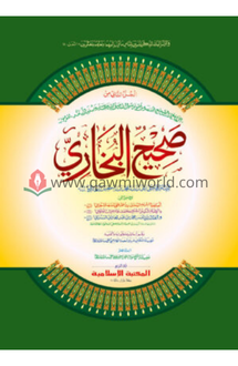  সহীহ বুখারী ছানী ক�