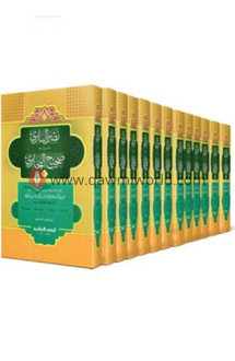 নাসরুল বারী শরহে ব�