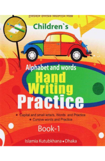 Hand Writing Practice (1)