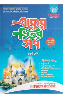 একের ভিতর সব-৪ (বেফা