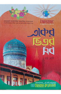 একের ভিতর সব-৬ (বেফা