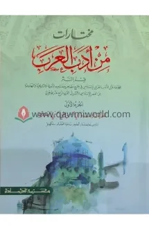 মুখতারাত-১ কম্পিউট