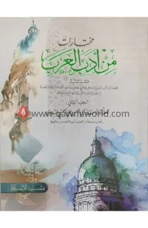মুখতারাত-২ কম্পিউট