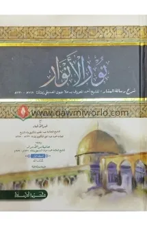 নুরুল আনোয়ার-১ কিত�