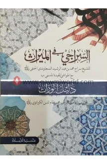 সিরাজী কম্পিউটার ক