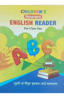 Noorani English Reader For Class One