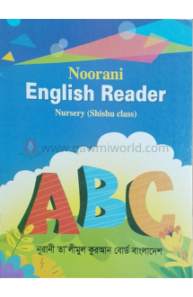 Noorani English Reader (for Nursery)