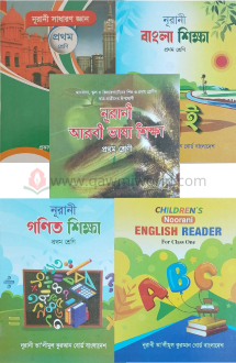 নূরানী প্রথম শ্রেণ