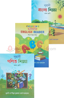 নূরানী প্রথম শ্রেণ