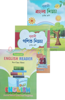 নূরানী তৃতীয় শ্রেণ