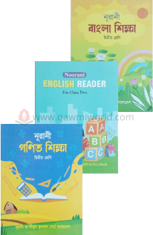 নূরানী দ্বিতীয় শ্র