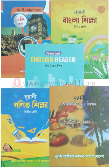 নূরানী দ্বিতীয় শ্র