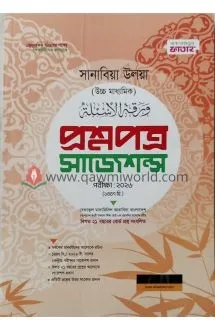 সানাবিয়া উলয়া প্রশ