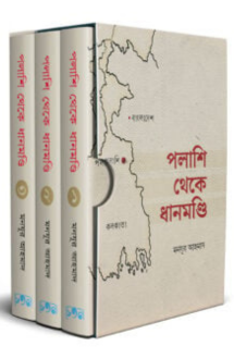পলাশি থেকে ধানমণ্ড