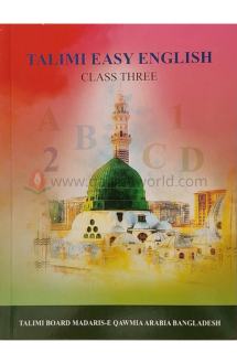 তালীমী ইজি ইংলিশ-৩