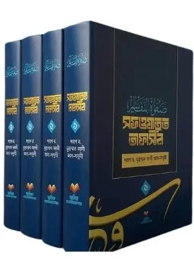 সফওয়াতুত তাফাসীর আ