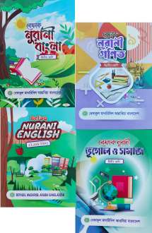 বেফাক দ্বিতীয় চার �