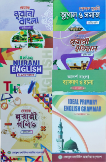 বেফাক তৃতীয় সাত বই (
