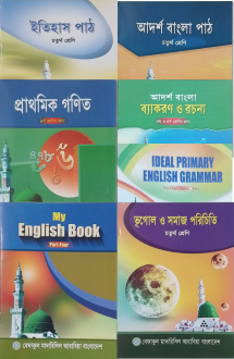 চতুর্থ সাত বই (সেট)