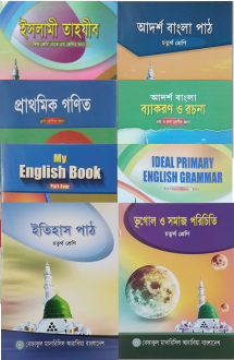 বেফাক চতুর্থ আট বই (