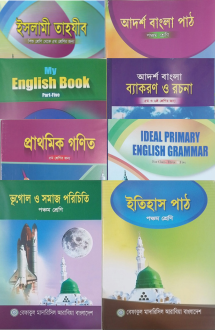 বেফাক পঞ্চম আট বই (স