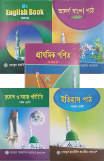 বেফাক পঞ্চম পাঁচ ব�