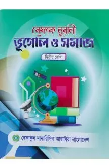 বেফাক নূরানী ভূগোল