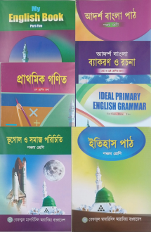 বেফাক পঞ্চম সাত বই (
