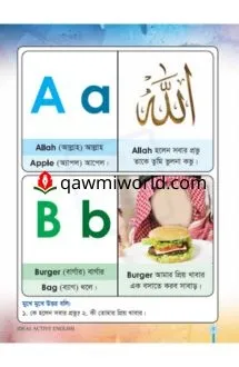 আইডিয়াল অ্যাকটিভ ই