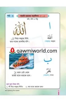 আল আরাবিয়্যাতু লিল