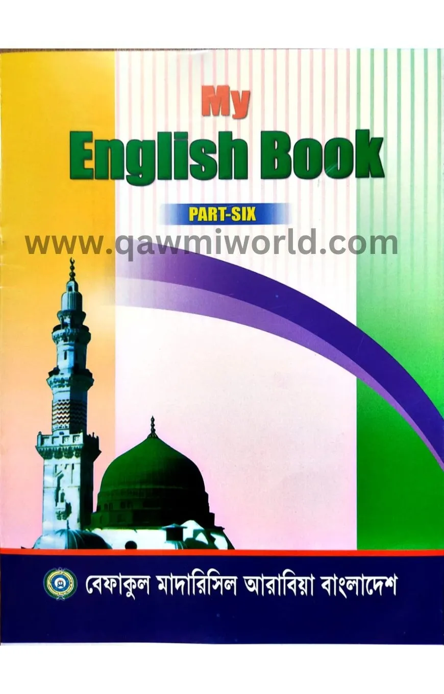 মাই ইংলিশ বুক-৬