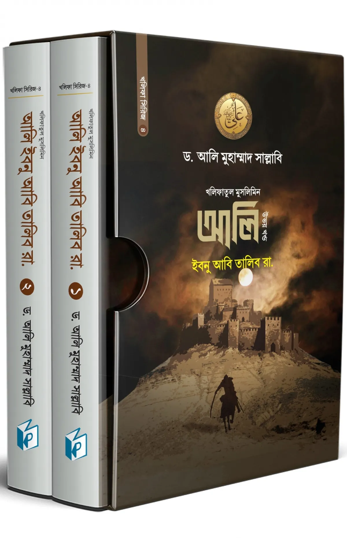 আলি ইবনে আবি তালিব �