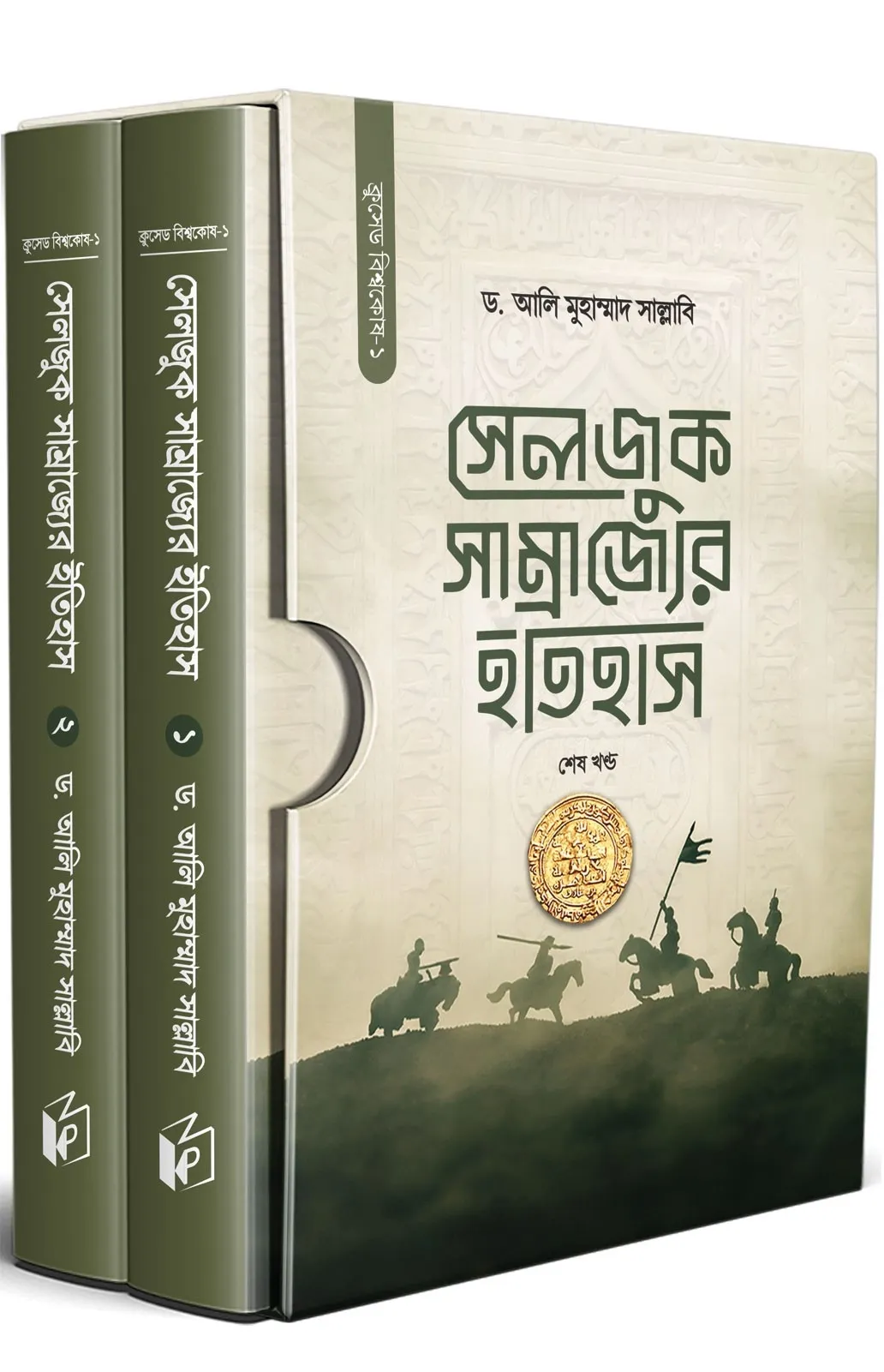 সেলজুক সাম্রাজ্যে