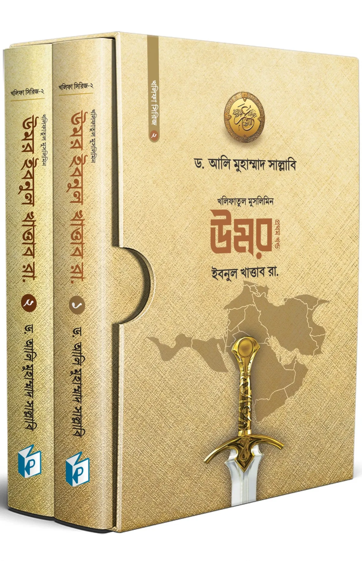 উমর ইবনুল খাত্তাব �