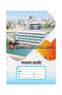 মাদরাসা ডায়েরি (মি�