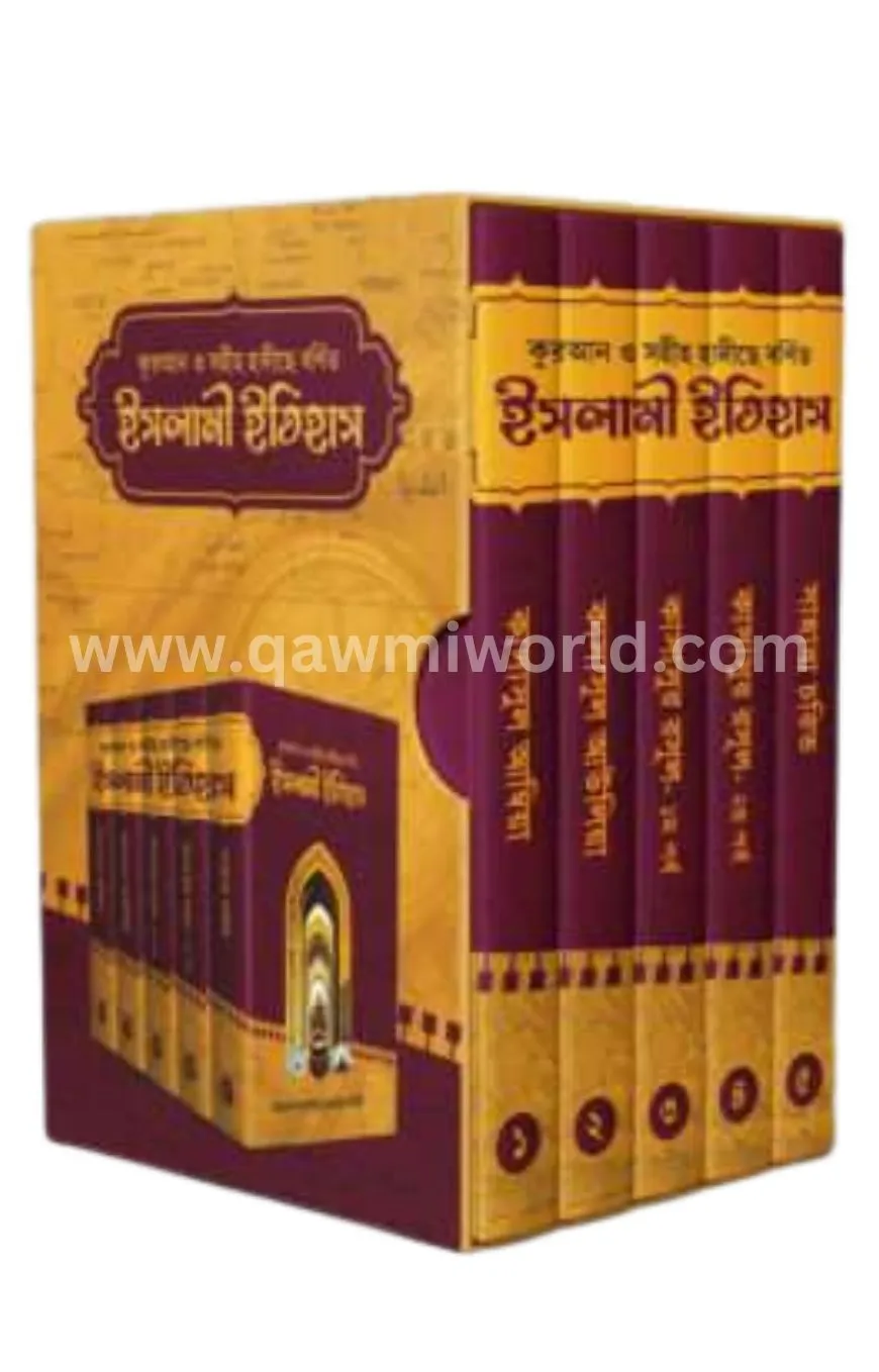 ইসলামী ইতিহাস ৫ খণ�