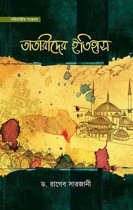 তাতারিদের ইতিহাস (�