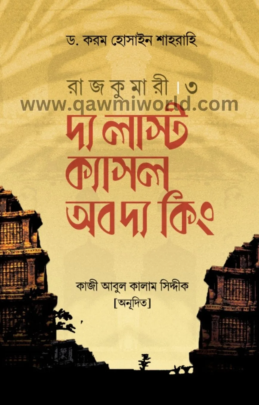 দ্য সিক্রেট অব দ্য 