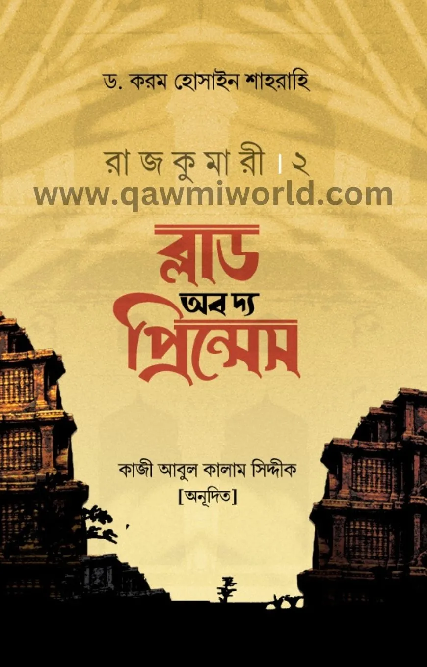 দ্য সিক্রেট অব দ্য 